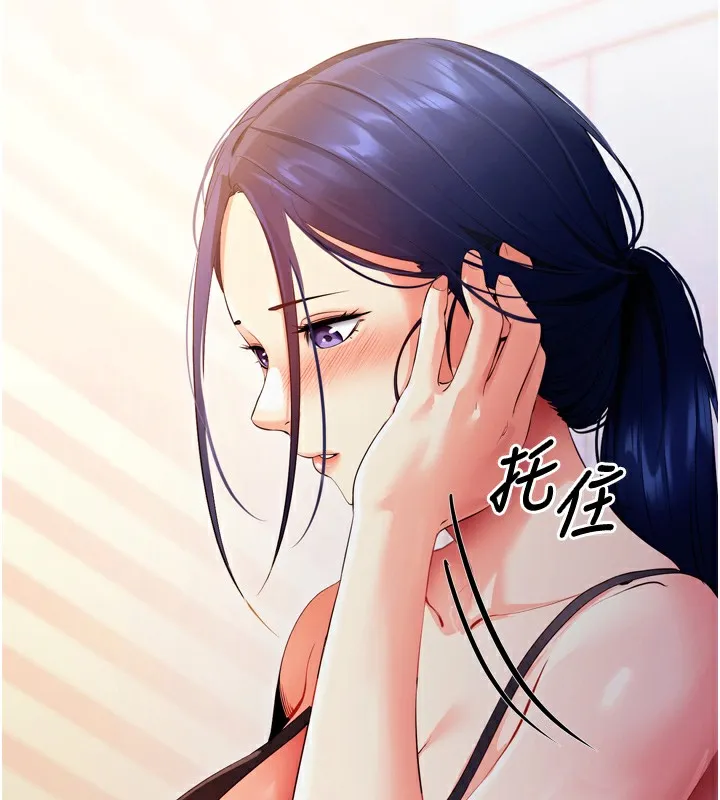 拜脱拜脱App 第5話-滿足淫娃的生理需求&hearts; 第136页