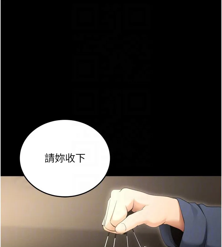 拜脱拜脱App 第5話-滿足淫娃的生理需求&hearts; 第99页