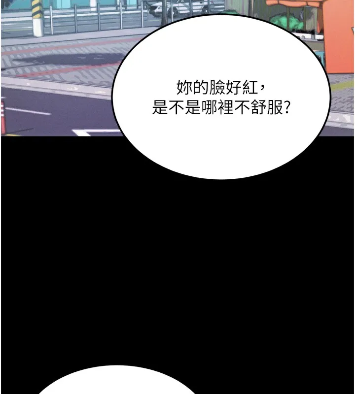 拜脱拜脱App 第5話-滿足淫娃的生理需求&hearts; 第184页