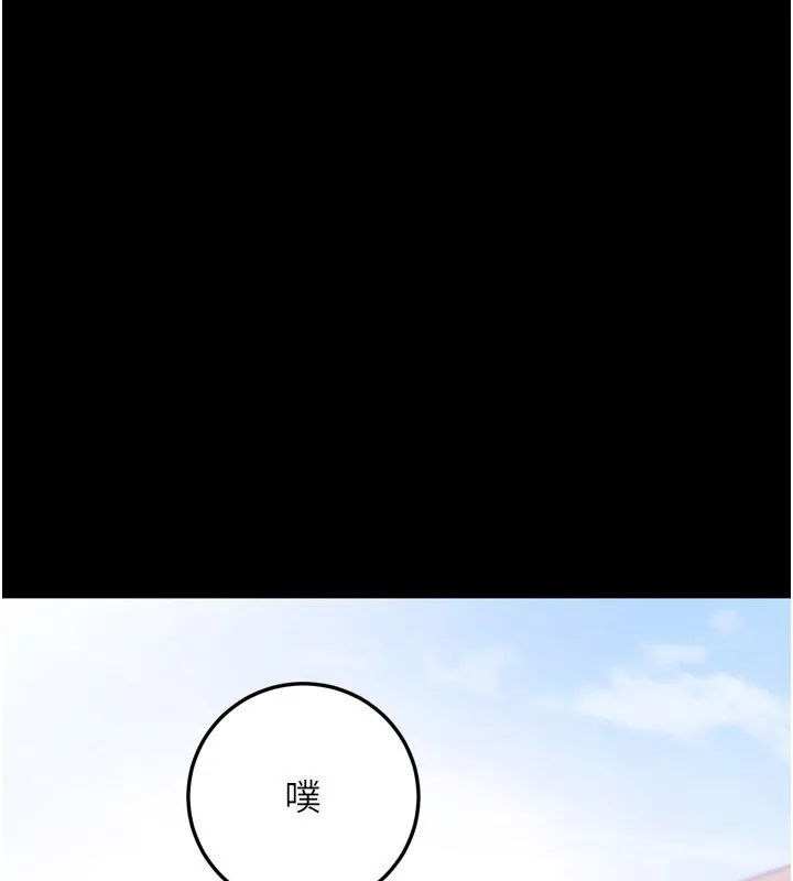 拜脱拜脱App 第5話-滿足淫娃的生理需求&hearts; 第226页