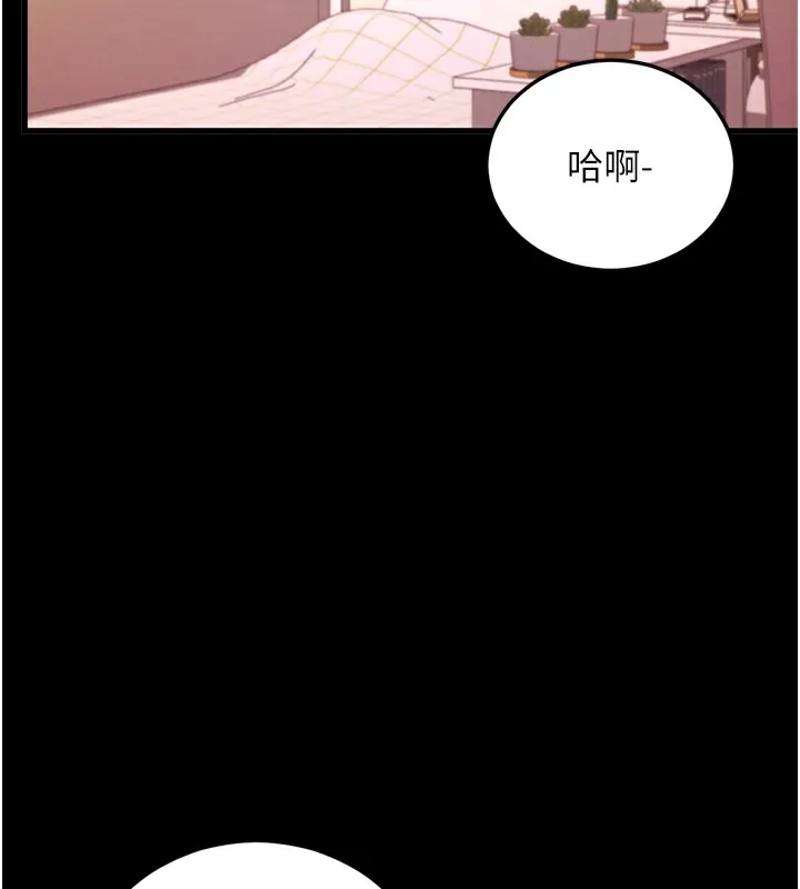 拜脱拜脱App 第5話-滿足淫娃的生理需求&hearts; 第126页