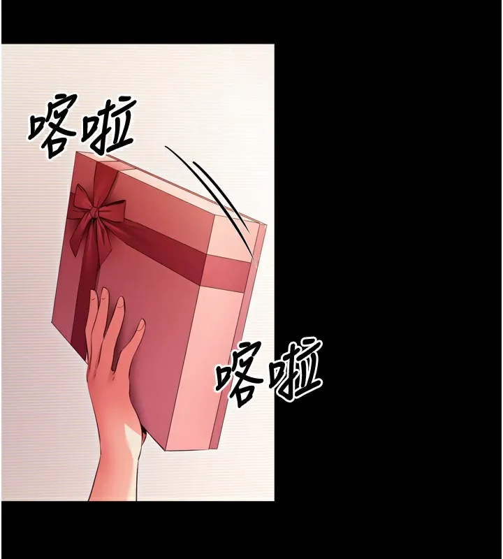 拜脱拜脱App 第5話-滿足淫娃的生理需求&hearts; 第139页