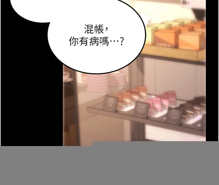 拜脱拜脱App 第5話-滿足淫娃的生理需求&hearts; 第63页