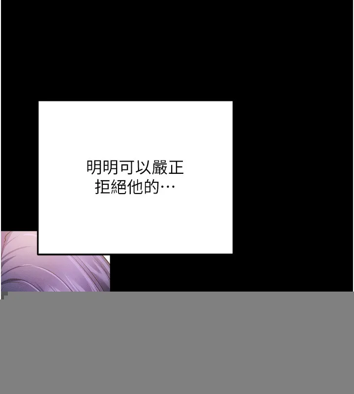 拜脱拜脱App 第5話-滿足淫娃的生理需求&hearts; 第5页