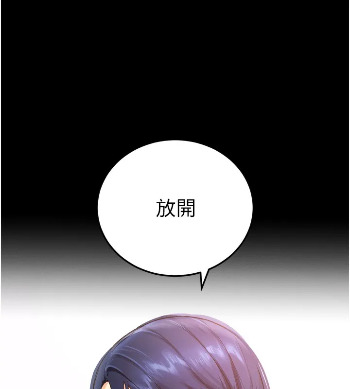 拜脱拜脱App 第5話-滿足淫娃的生理需求&hearts; 第84页