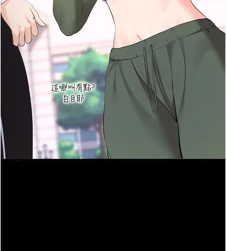 拜脱拜脱App 第5話-滿足淫娃的生理需求&hearts; 第154页