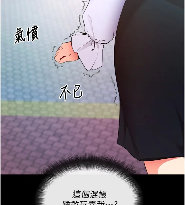 拜脱拜脱App 第5話-滿足淫娃的生理需求&hearts; 第212页