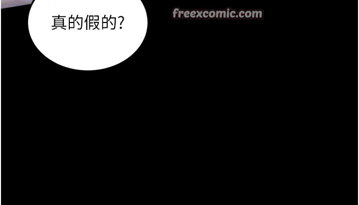 拜脱拜脱App 第5話-滿足淫娃的生理需求&hearts; 第194页