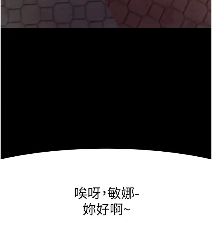 拜脱拜脱App 第5話-滿足淫娃的生理需求&hearts; 第176页