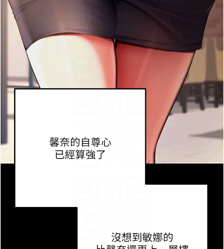 拜脱拜脱App 第5話-滿足淫娃的生理需求&hearts; 第115页