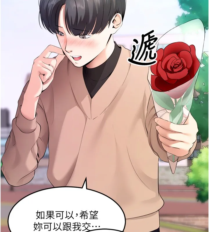 拜脱拜脱App 第5話-滿足淫娃的生理需求&hearts; 第28页