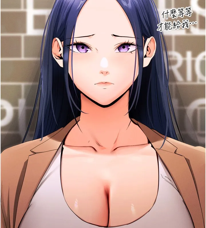 拜脱拜脱App 第5話-滿足淫娃的生理需求&hearts; 第13页