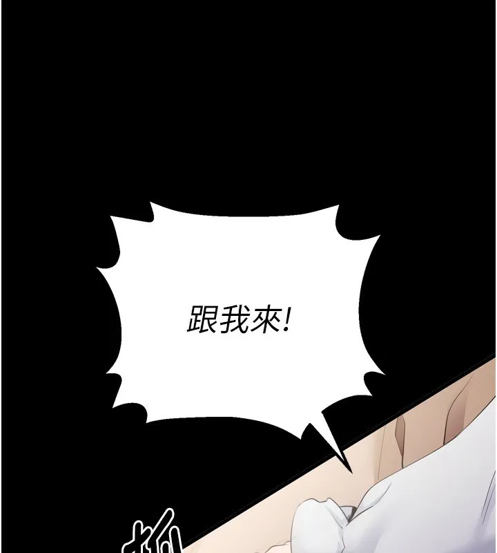 拜脱拜脱App 第5話-滿足淫娃的生理需求&hearts; 第214页