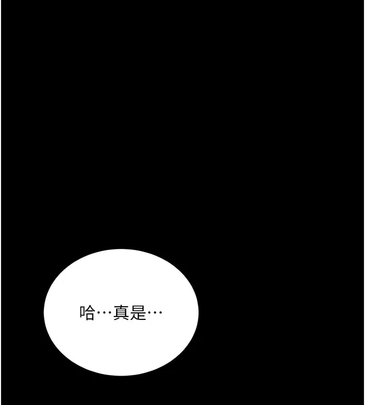 拜脱拜脱App 第5話-滿足淫娃的生理需求&hearts; 第95页
