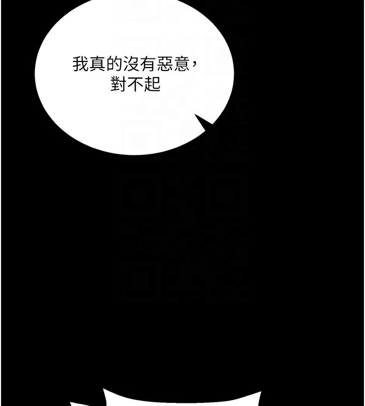 拜脱拜脱App 第5話-滿足淫娃的生理需求&hearts; 第88页