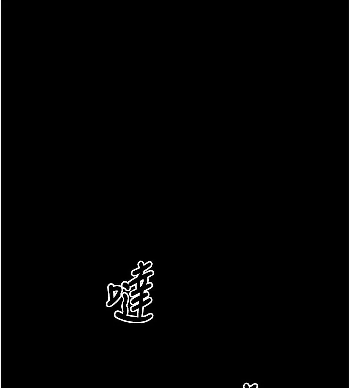 拜脱拜脱App 第5話-滿足淫娃的生理需求&hearts; 第216页