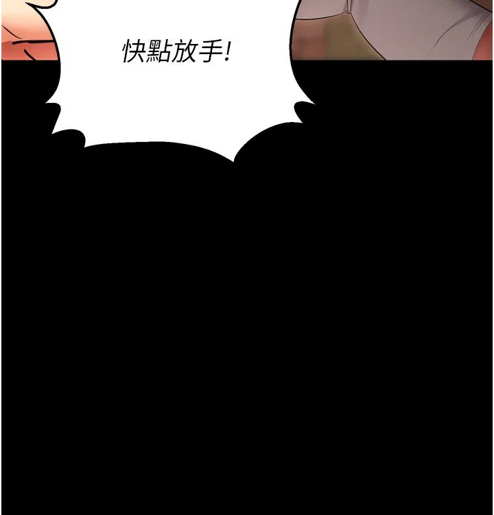 拜脱拜脱App 第5話-滿足淫娃的生理需求&hearts; 第91页