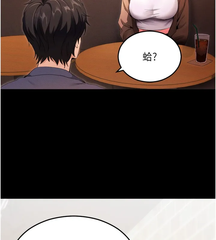 拜脱拜脱App 第5話-滿足淫娃的生理需求&hearts; 第9页
