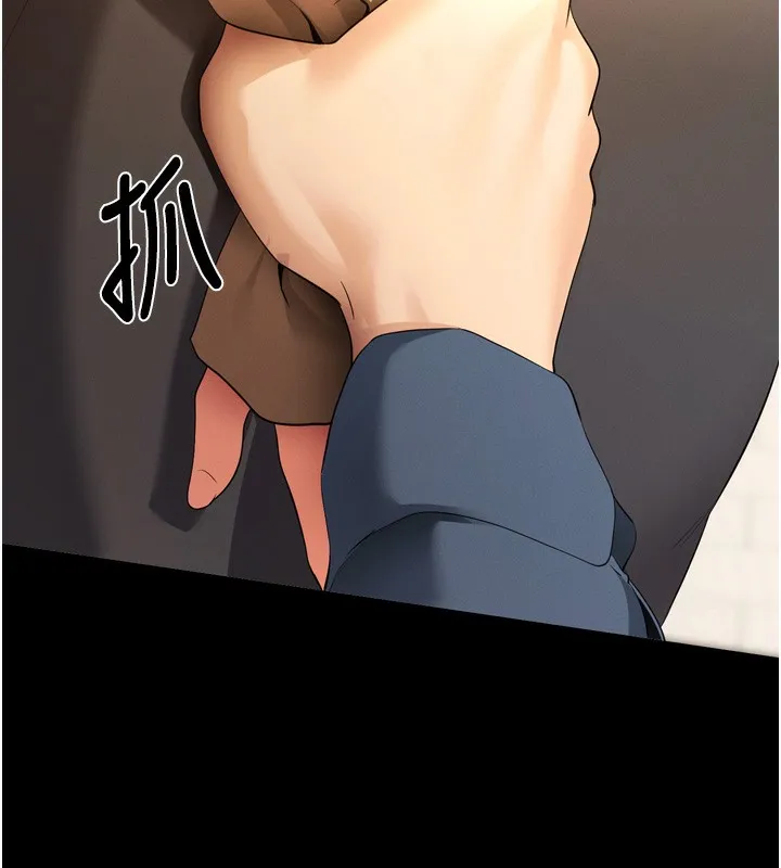 拜脱拜脱App 第5話-滿足淫娃的生理需求&hearts; 第83页