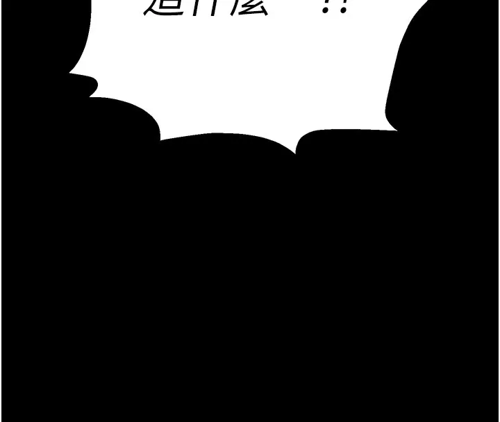 拜脱拜脱App 第5話-滿足淫娃的生理需求&hearts; 第148页