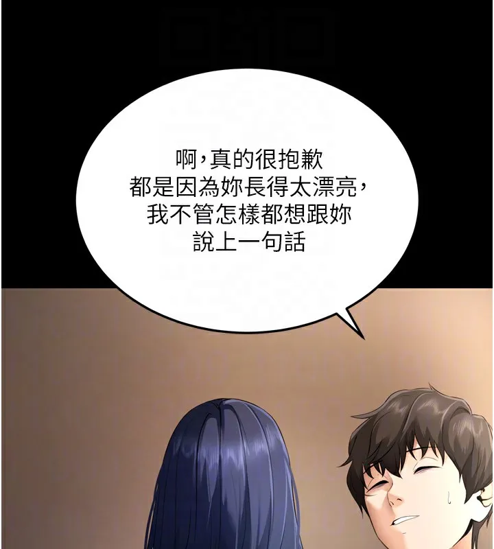 拜脱拜脱App 第5話-滿足淫娃的生理需求&hearts; 第92页