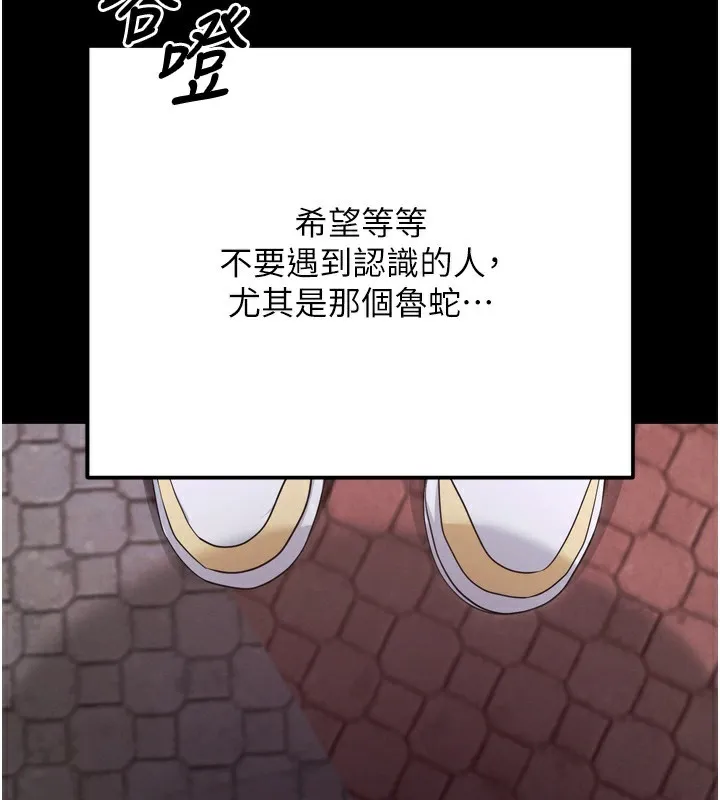 拜脱拜脱App 第5話-滿足淫娃的生理需求&hearts; 第175页