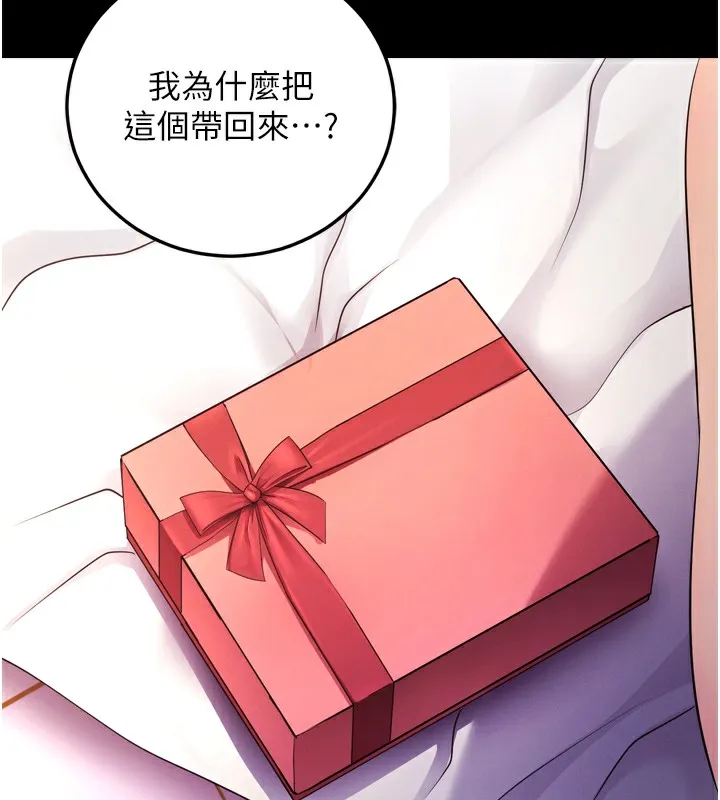 拜脱拜脱App 第5話-滿足淫娃的生理需求&hearts; 第127页