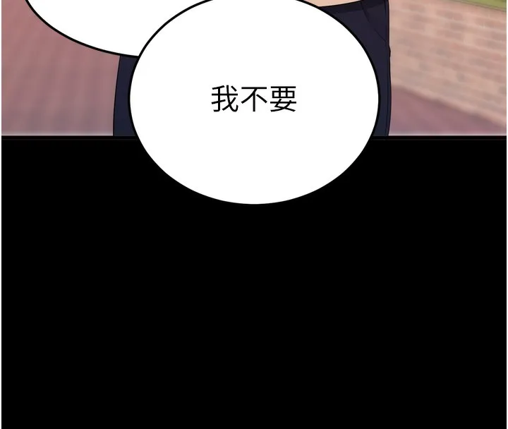 拜脱拜脱App 第5話-滿足淫娃的生理需求&hearts; 第29页