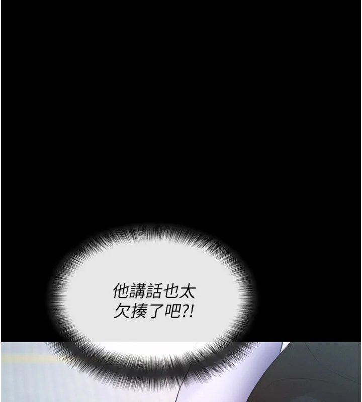拜脱拜脱App 第5話-滿足淫娃的生理需求&hearts; 第211页