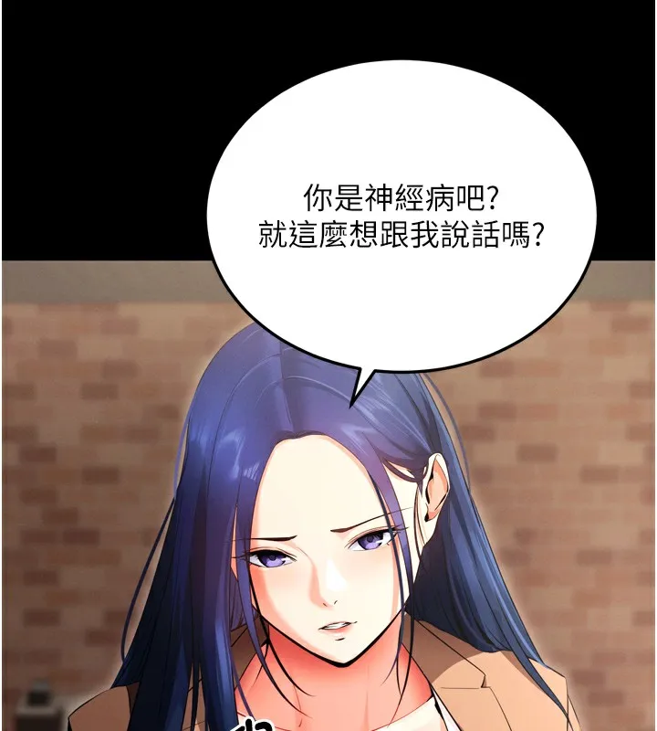 拜脱拜脱App 第5話-滿足淫娃的生理需求&hearts; 第96页