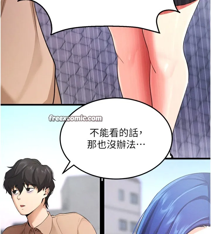 拜脱拜脱App 第5話-滿足淫娃的生理需求&hearts; 第209页