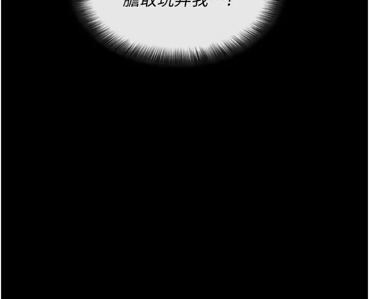 拜脱拜脱App 第5話-滿足淫娃的生理需求&hearts; 第213页