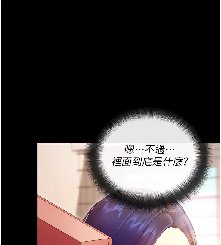 拜脱拜脱App 第5話-滿足淫娃的生理需求&hearts; 第140页