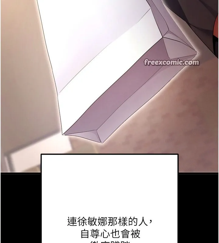 拜脱拜脱App 第5話-滿足淫娃的生理需求&hearts; 第120页