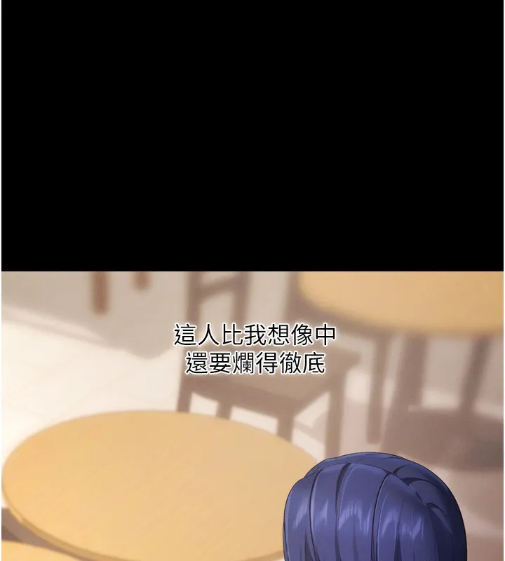 拜脱拜脱App 第5話-滿足淫娃的生理需求&hearts; 第74页