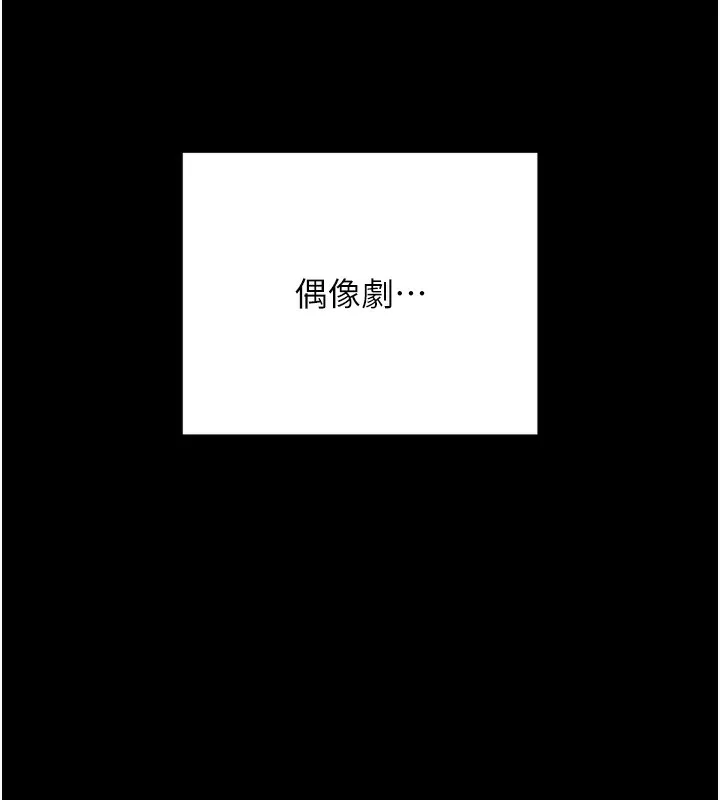 拜脱拜脱App 第5話-滿足淫娃的生理需求&hearts; 第26页