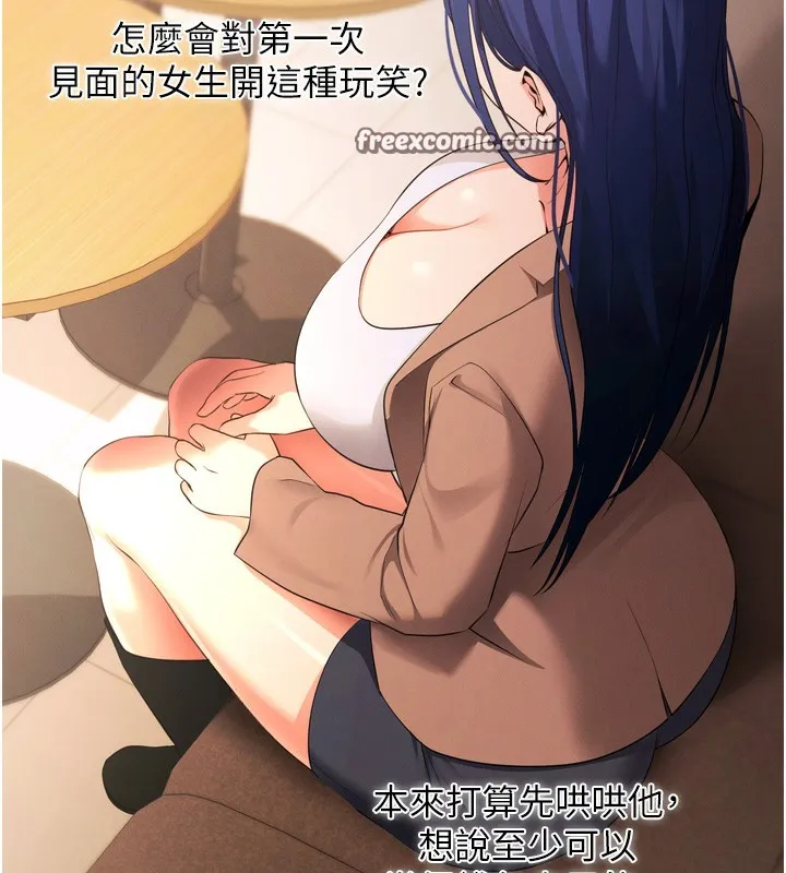 拜脱拜脱App 第5話-滿足淫娃的生理需求&hearts; 第75页