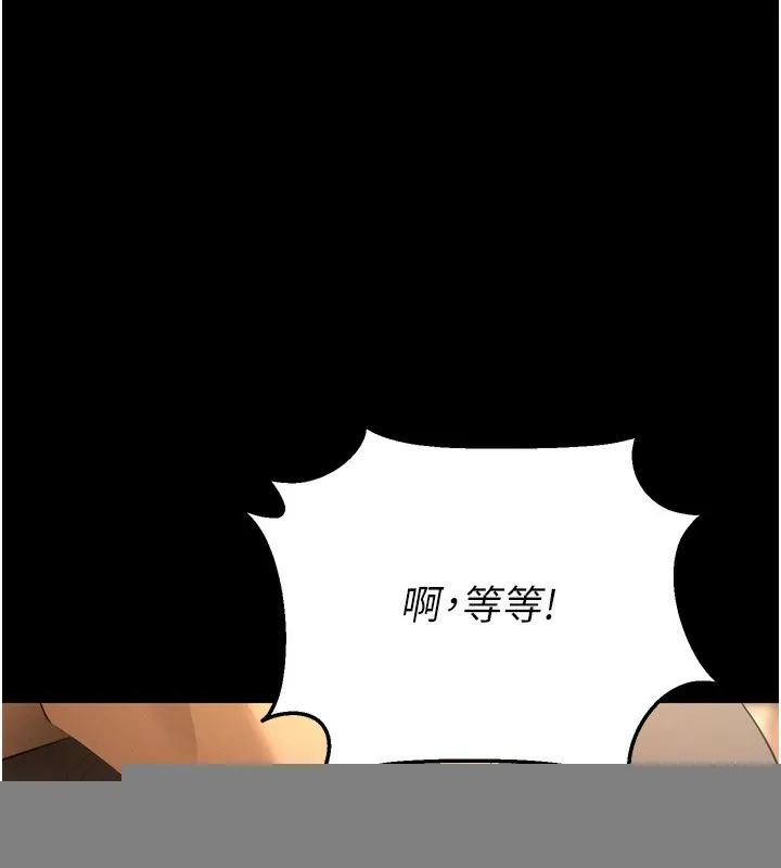 拜脱拜脱App 第5話-滿足淫娃的生理需求&hearts; 第82页