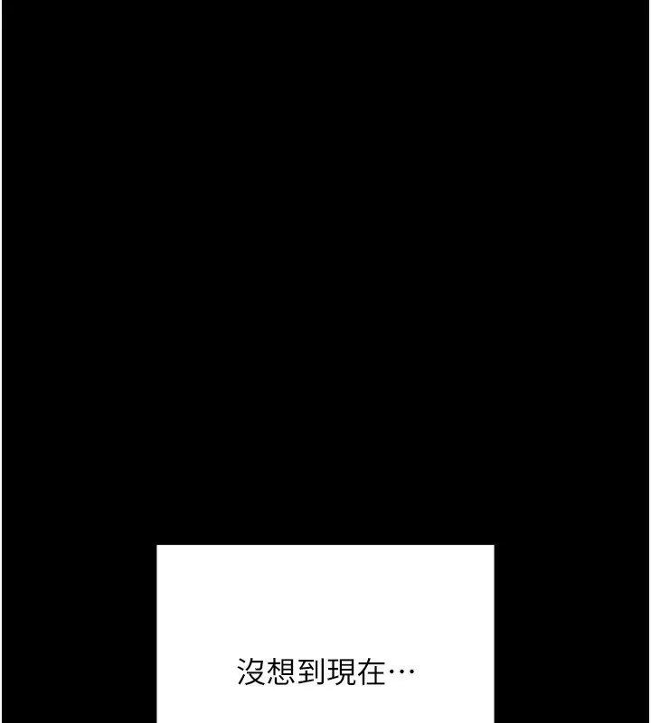 拜脱拜脱App 第5話-滿足淫娃的生理需求&hearts; 第53页