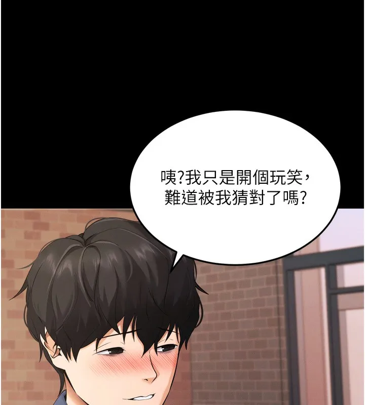 拜脱拜脱App 第5話-滿足淫娃的生理需求&hearts; 第70页