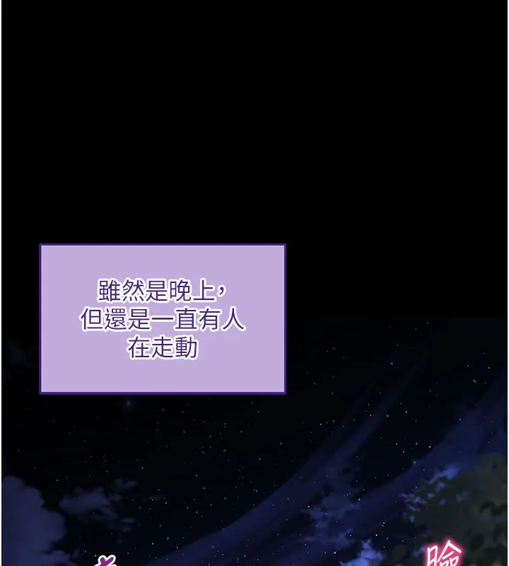 拜脱拜脱App 第40話-距離癡女僅一步之遙 第127页