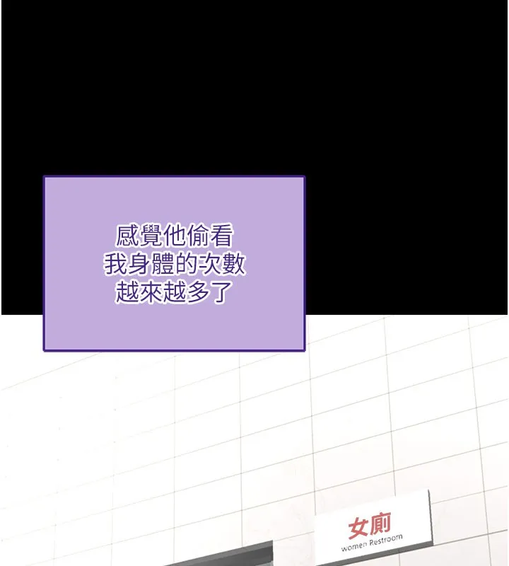 拜脱拜脱App 第40話-距離癡女僅一步之遙 第55页