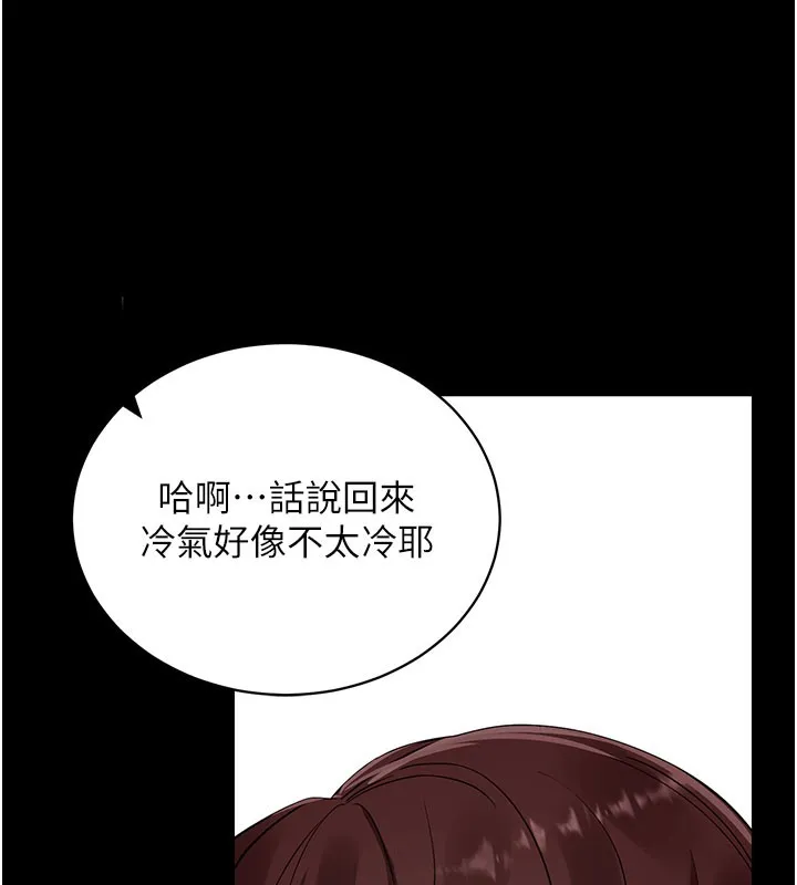 拜脱拜脱App 第40話-距離癡女僅一步之遙 第23页