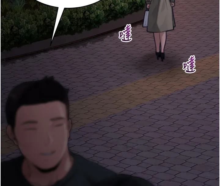 拜脱拜脱App 第40話-距離癡女僅一步之遙 第124页