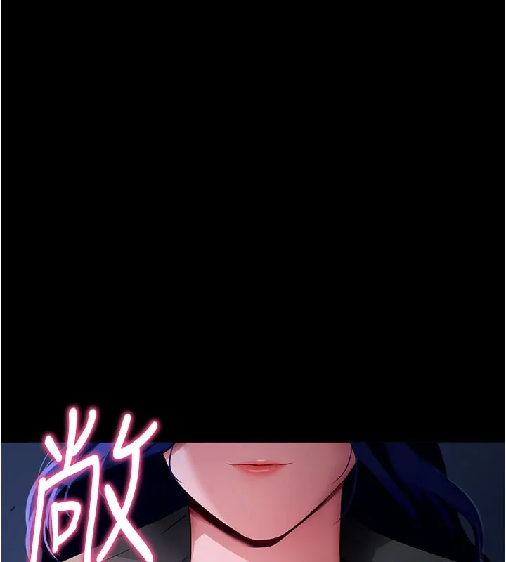 拜脱拜脱App 第40話-距離癡女僅一步之遙 第147页