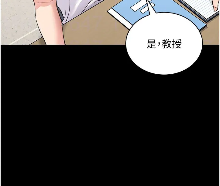 拜脱拜脱App 第40話-距離癡女僅一步之遙 第22页
