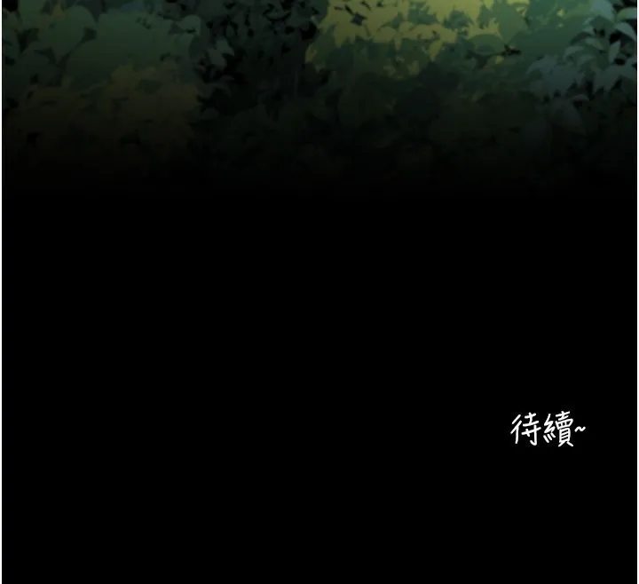 拜脱拜脱App 第40話-距離癡女僅一步之遙 第203页