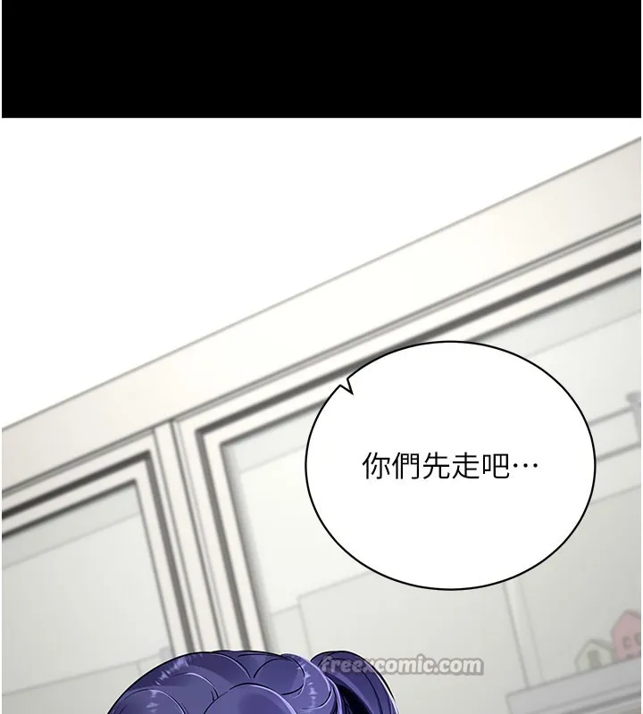 拜脱拜脱App 第40話-距離癡女僅一步之遙 第44页