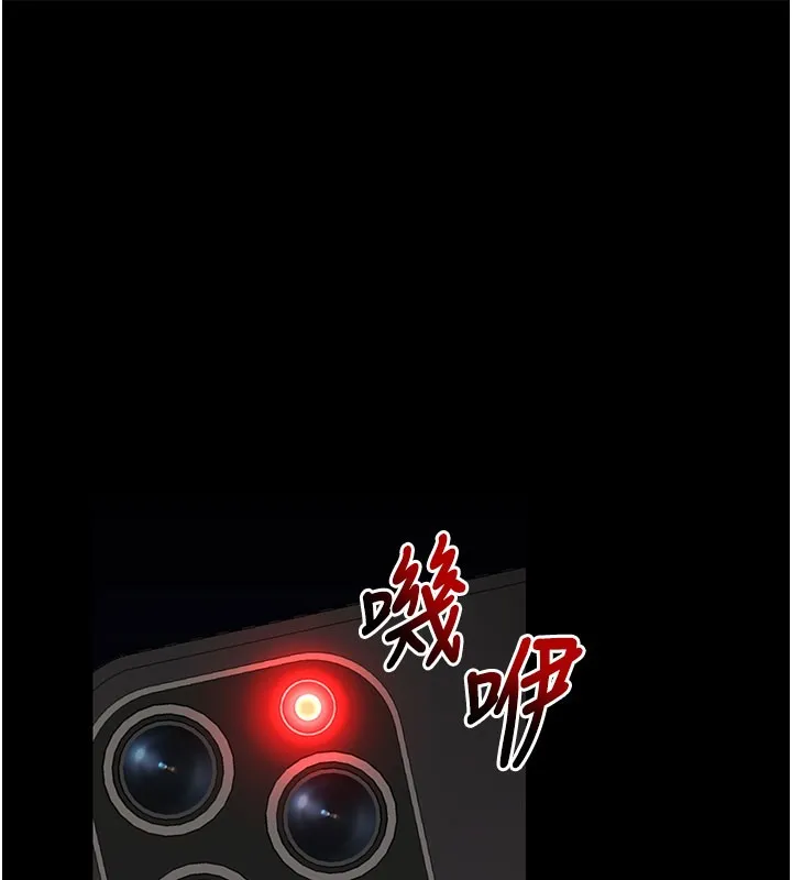 拜脱拜脱App 第40話-距離癡女僅一步之遙 第142页