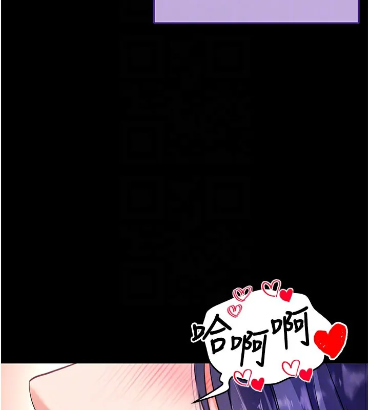 拜脱拜脱App 第40話-距離癡女僅一步之遙 第86页